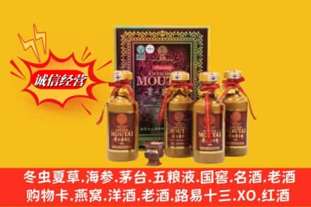 毕节黔西县回收50年茅台酒