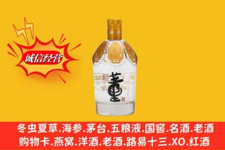 毕节黔西县求购回收老董酒